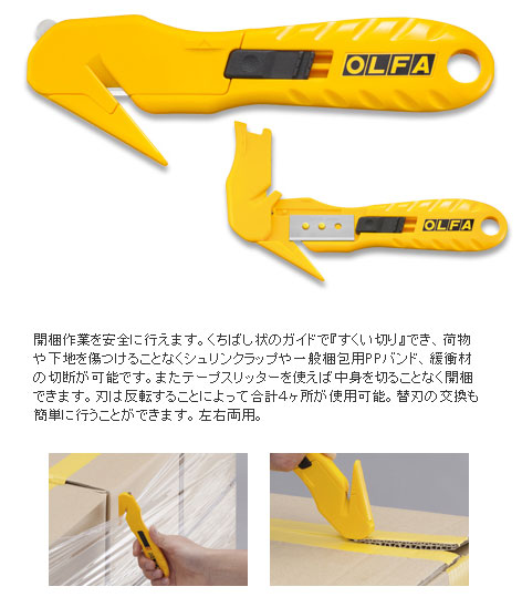  オルファ OLFA オルファ 210B セーフティ ラップカッター OLFA