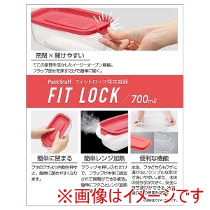 エビス EBiSU エビス パックスタッフ フィットロック 700ml 1コ入 PFL-3240