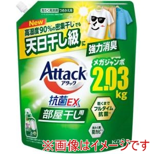 花王 Kao 花王 451200 アタック抗菌EX 部屋干し用 つめかえ用2030g 4個 メーカー直送 代引不可 北海道沖縄離島不可