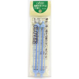 クロバー Clover クロバー 両開きほつれ止 細 col. 55-230