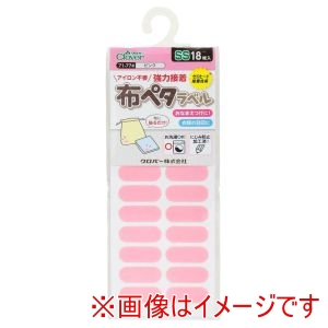 クロバー Clover クロバー 布ペタ ラベル SS ピンク 71-774