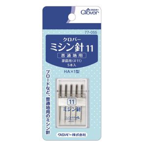 クロバー Clover クロバー 家庭用ミシン針 11 普通生地用 5本入り 77-065