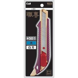 貝印 kai 貝印 L-003 職専 カッター 大 オートロック 白刃