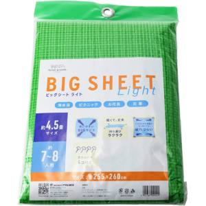 アサヒ興洋 アサヒ興洋 ビッグシート ライト 7～8人用 4.5畳サイズ 255×260cm 