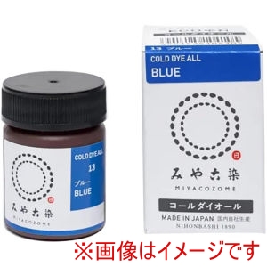 桂屋ファイングッズ 桂屋ファイングッズ ECO 染料 みやこ染 コールダイオール 13 ブルー みや古染