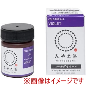 桂屋ファイングッズ 桂屋ファイングッズ ECO 染料 みやこ染 コールダイオール 16 バイオレット みや古染