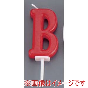 カメヤマ カメヤマ アルファベットキャンドル パステル B