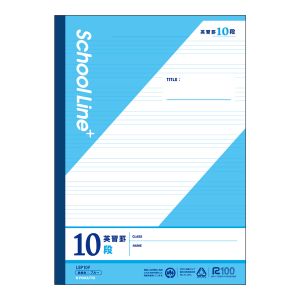 日本ノート 日本ノート スクールラインプラス 英習罫10段 LSP10F