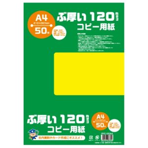 日本ノート 日本ノート PPC120A4 ぶ厚い120gsmコピー用紙A4