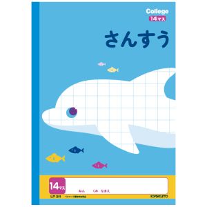 日本ノート 日本ノート LP24 カレッジアニマル学習帳 さんすう 14マス