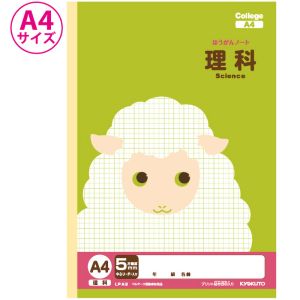 日本ノート 日本ノート LPA3 カレッジアニマル学習帳 A4 5mm方眼ノート 理科