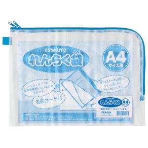 日本ノート 日本ノート SEA4LB A4判用連絡袋L型Wジッパー付き
