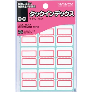コクヨ KOKUYO コクヨ 51115098 タックインデックス大 赤 タ-22R