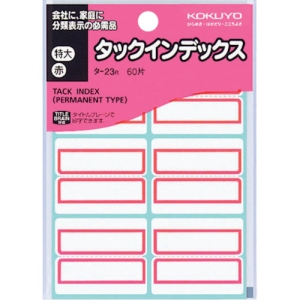 コクヨ KOKUYO コクヨ 51115135 タックインデックス特大 赤 タ-23R