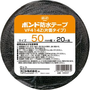 コニシ KONISHI コニシ 05247 建築用ブチルゴム系防水テープ VF414Z-50 50mm×20m