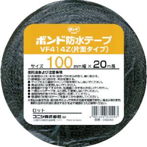 コニシ KONISHI コニシ 05249 建築用ブチルゴム系防水テープ VF414Z-100 100mm×20m