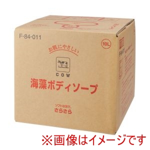 牛乳石鹸 牛乳石鹸 330421 F-84-011 牛乳ブランド 海藻ボディソープ 10L