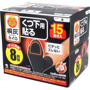 小林製薬 小林製薬 桐灰カイロ くつ下用 貼る 8時間 黒 15足入