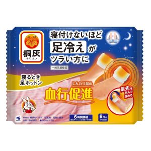 小林製薬 小林製薬 桐灰 寝るとき足ホットン 8枚入 4回分