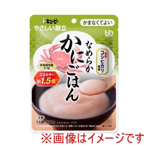 キユーピー キユーピー 530299 38596 キユーピーやさしい献立 Y4-24 なめらかかにごはん 100g