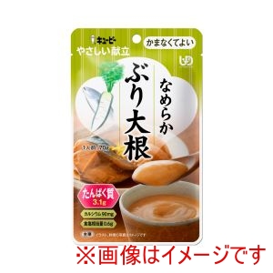 キユーピー キユーピー 536652 40986 キユーピーやさしい献立 Y4-26 なめらかぶり大根 70g