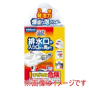 ジョンソン Johnson ジョンソン パイプユニッシュ 爆盛り 泡パウダー 50g×2包
