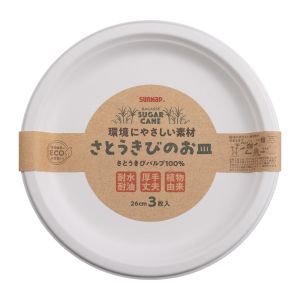 サンナップ SUNNAP サンナップ さとうきびのお皿 26cm 3枚入 P-26SOM