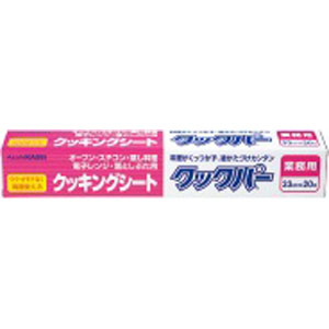 旭化成ホームプロダクツ 旭化成 旭化成 クッキングシート クックパー