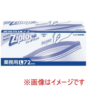 旭化成ホームプロダクツ 旭化成ホームプロダクツ ジップロック業務用フリーザーバッグお徳用L 72枚入