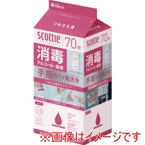 クレシア クレシア 77151 スコッティ ウェットティシュー消毒 アルコール 70枚 つめかえ用