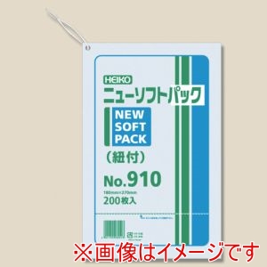シモジマ HEIKO シモジマ 6694810 極薄HDポリ袋 ニューソフトパック No.910 紐付 200枚入り