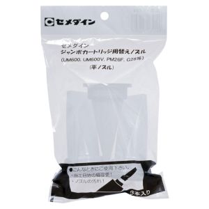 セメダイン セメダイン XA-674 ジャンボカート用 平ノズルセット 3本入 XA-674