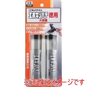 セメダイン セメダイン HC-015 エポキシパテ徳用 60g×2本セット 主剤 硬化剤一体型 HC-015