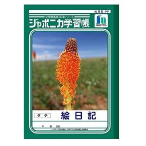 ショウワノート ショウワノート JL-46 ジャポニカ 学習帳 絵日記 タテ