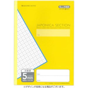 ショウワノート ショウワノート JS-5Y ジャポニカ セクション 5ミリ 方眼 イエロー