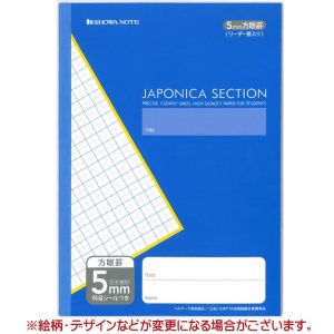 ショウワノート ショウワノート JS-5F ジャポニカ セクション 5ミリ 方眼 コバルトブルー
