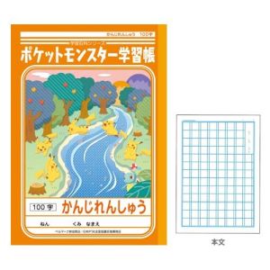 ショウワノート ショウワノート PL-50 ポケモン学習帳 かんじれんしゅう 100字