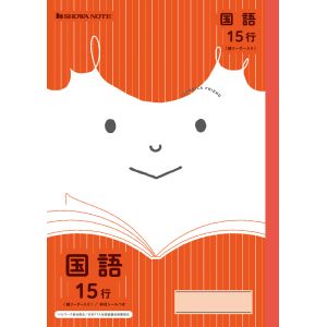 ショウワノート ショウワノート JFL-13 ジャポニカ フレンド 国語 15行