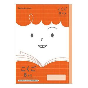 ショウワノート ショウワノート JFL-8-1 ジャポニカ フレンド こくご 8マス
