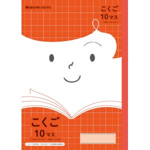 ショウワノート ショウワノート JFL-8 ジャポニカ フレンド こくご 10マス