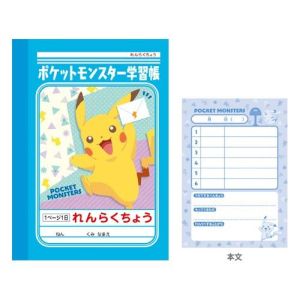 ショウワノート ショウワノート PB-3 ポケモン学習帳 A6 れんらくちょう 1ページ1日