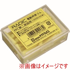 サクラ サクラ 1000D 替ゴムPPC第二原図用1000D