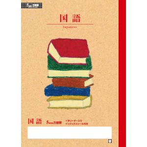 サクラクレパス SAKURA サクラクレパス サクラ学習帳 方眼罫5ミリ 国語 NP32
