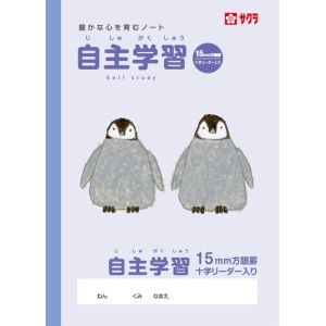 サクラクレパス SAKURA サクラクレパス 学習帳自主学習方眼罫15ミリ NP111