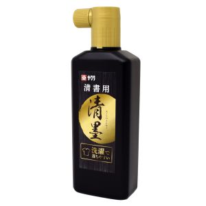 サクラクレパス SAKURA サクラクレパス JWS 清墨