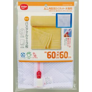 ダイヤコーポレーション DAIYA ダイヤ AL角型洗濯ネット大物用