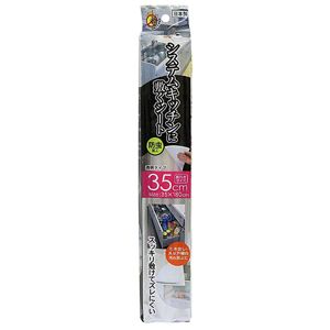 東和産業 TOWA 東和産業 システムキッチン用防虫シート35 約35×180cm