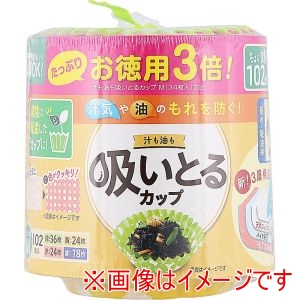 東洋アルミエコープロダクツ 東洋アルミ お徳用3倍！ 汁も油も吸いとるカップ M 4色 102枚入 1841