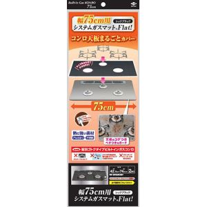 東洋アルミエコープロダクツ 東洋アルミ 幅75用システムガスマットFlat! シックブラック