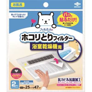 東洋アルミエコープロダクツ 東洋アルミ パッと貼るだけ ホコリとり フィルター 浴室乾燥機用 5416